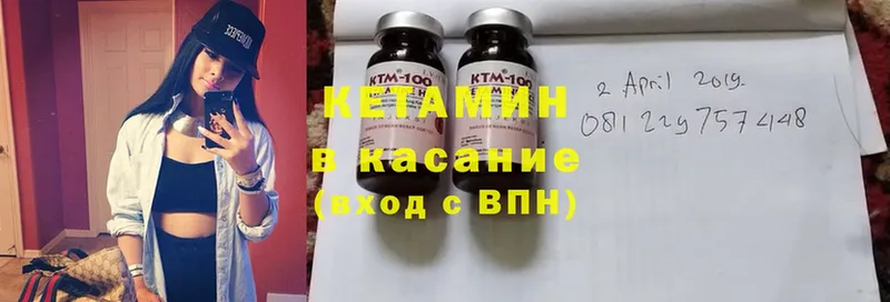 КЕТАМИН ketamine  Ковров 