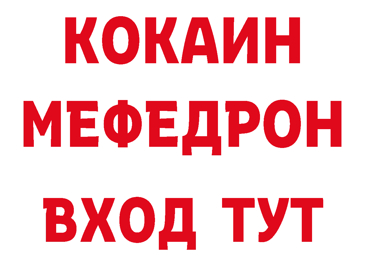 ГЕРОИН герыч зеркало дарк нет МЕГА Ковров